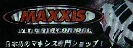 ���{���̃}�L�V�X���V���b�v�I